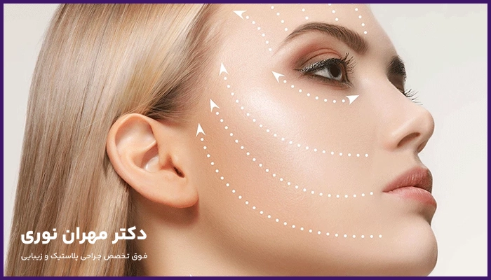 یک جراح لیفت صورت خوب چه ویژگیهایی دارد؟