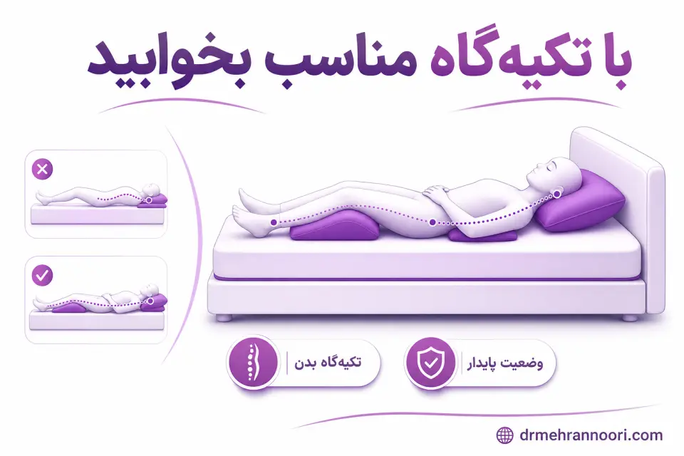 خوابیدن بعد از عمل ماموپلاستی