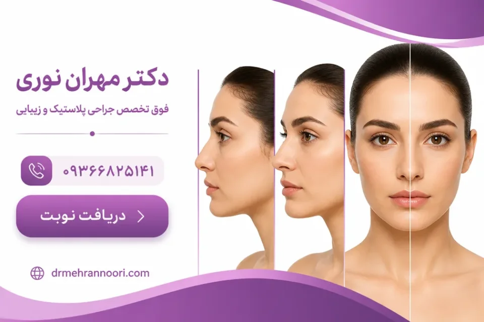 نمای توضیحی درباره تناسب با صورت به جای تمرکز بر کوچک شدن بینی